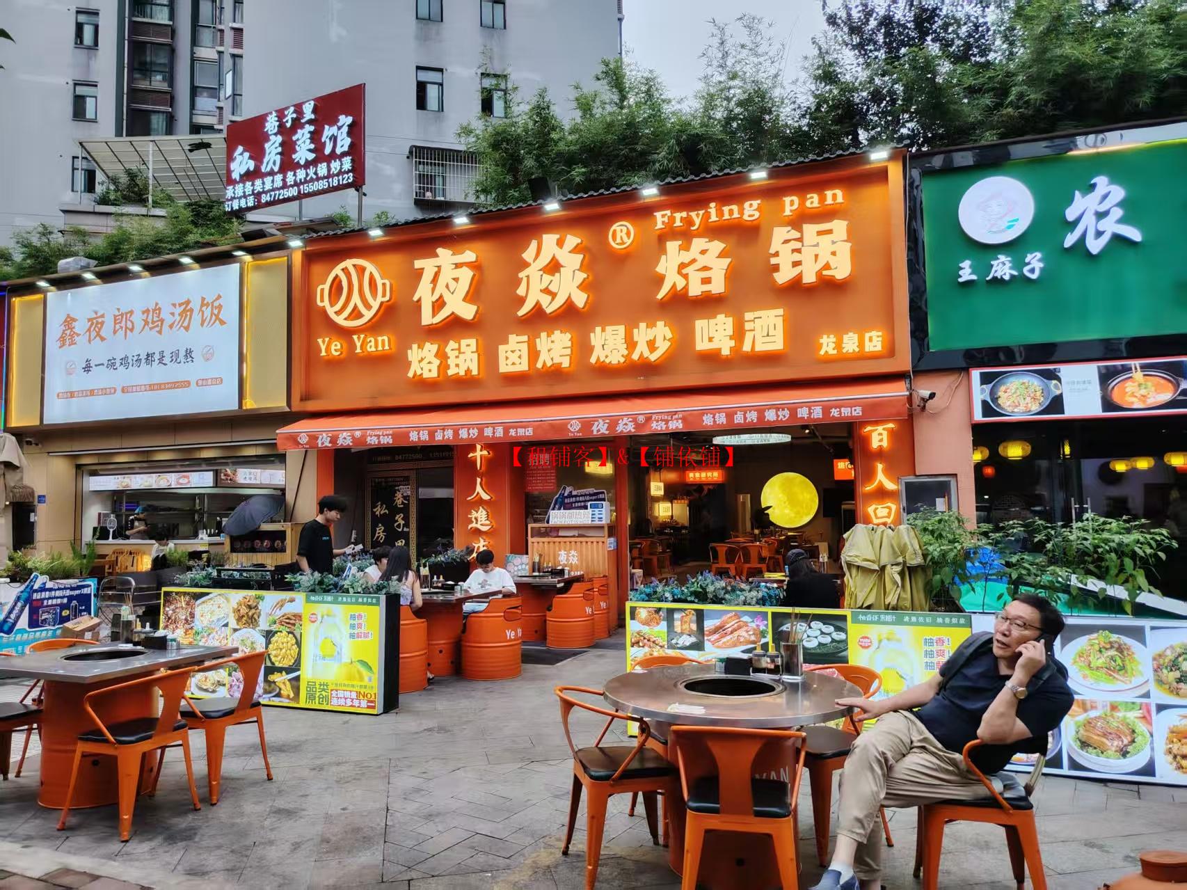 观山湖龙泉新村100平精装修餐饮店转让
